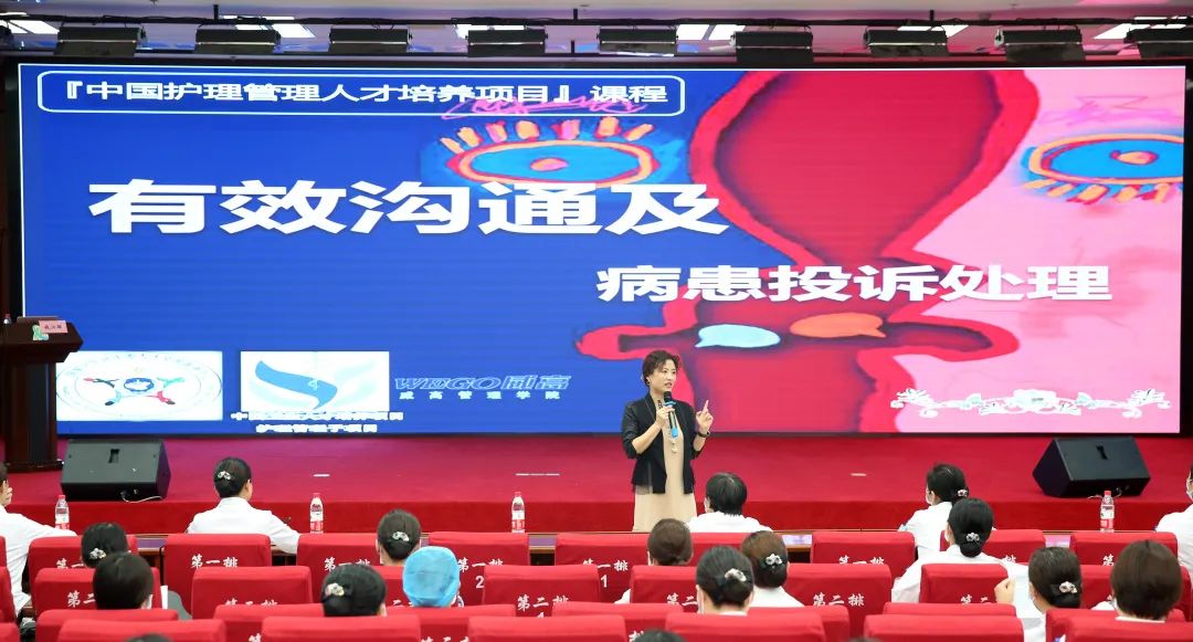 「中国卫生人才培养项目护理管理子项目」 淮安市一院第二期培训班顺利举办