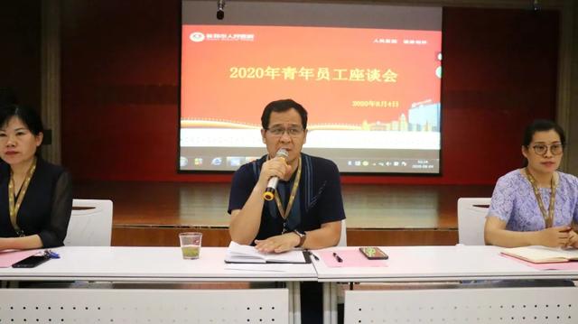 新郑市人民医院召开 2020 年青年员工座谈会