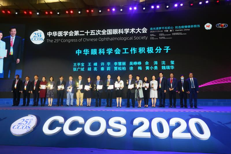 共襄学术盛会，共话行业未来：华厦风采炫丽绽放 CCOS2020