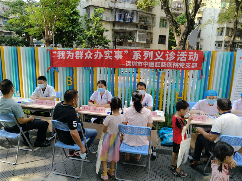 深圳市中医肛肠医院（福田）「我为群众办实事」系列义诊活动走进锦龙社区