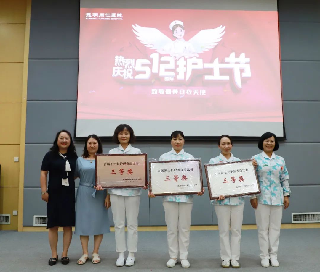 致敬最美「白衣天使」：昆明同仁医院开展系列活动庆祝国际护士节