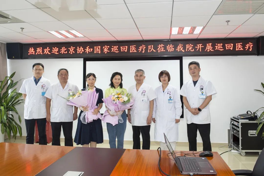 北京协和医院国家巡回医疗队来了！