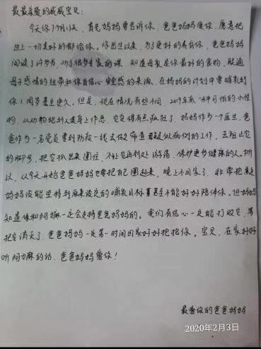 黄秀喜医生：给七个月宝宝写断奶信 「下乡」服务湖北返深者的健康