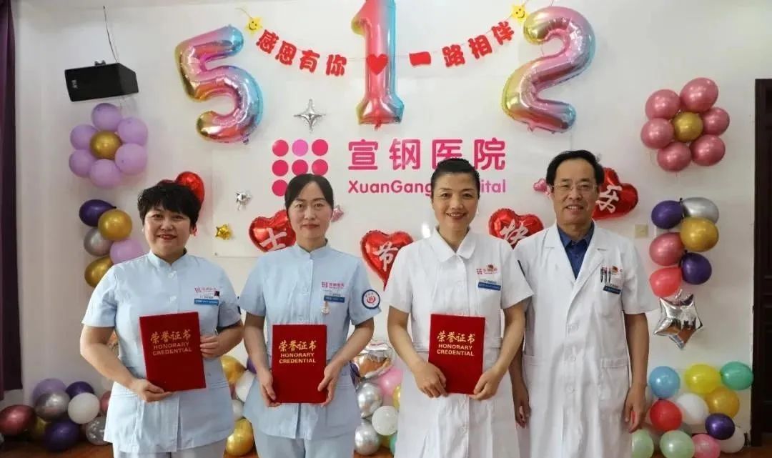 弘慈宣钢医院喜迎 「5•12」护士节