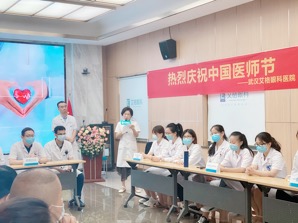 武汉艾格眼科医院医师节活动：这是一群特别的眼科医生，你见过吗？