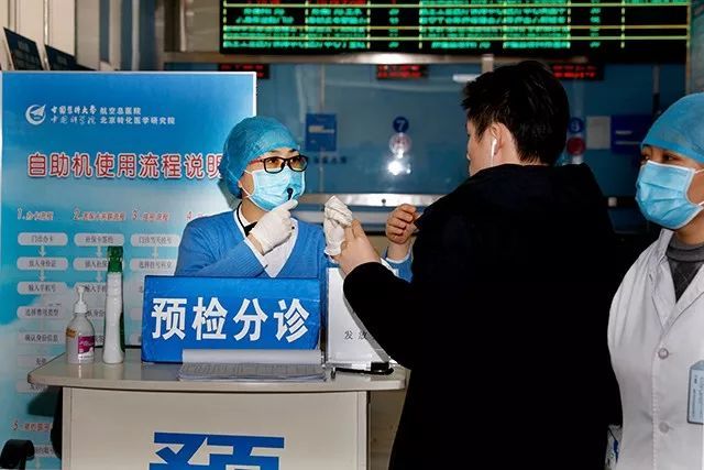 航空总医院抗击新型冠状病毒感染疫情掠影