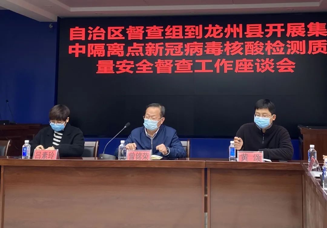 桂林医学院附属医院副院长曾锦荣援边抗疫凯旋