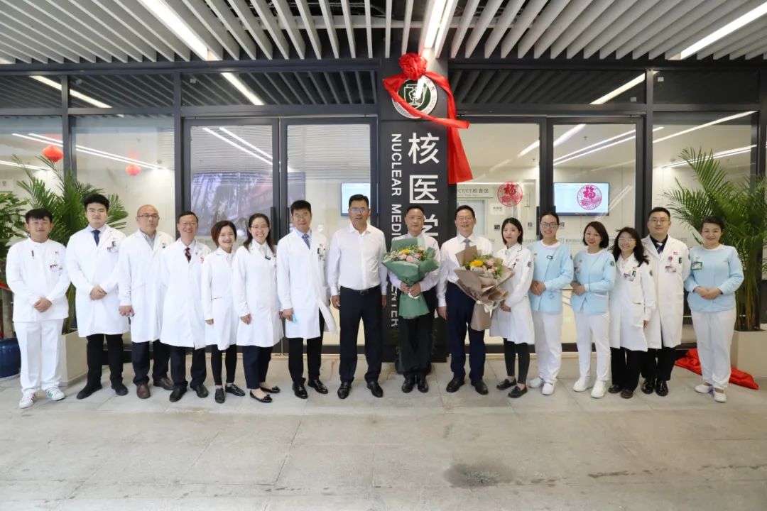 贵黔国际总医院核医学中心 6 月 16 日正式投入使用