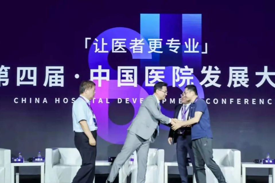 喜讯·北大医疗潞安医院在「中国医院发展大会」中荣获品牌传播「年度飞跃之星」殊荣