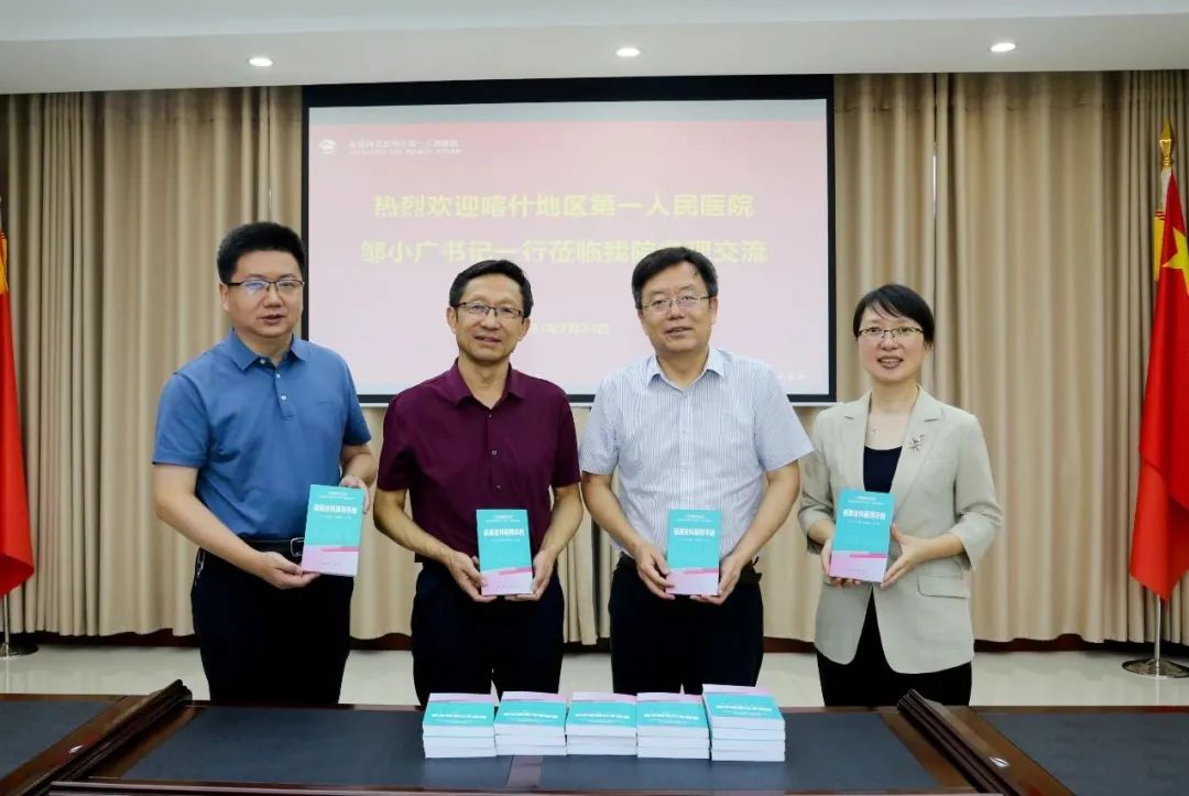 携手共进 同谋发展—喀什地区第一人民医院赴阿克苏地区第一人民医院、第二人民医院推动区域医疗中心建设