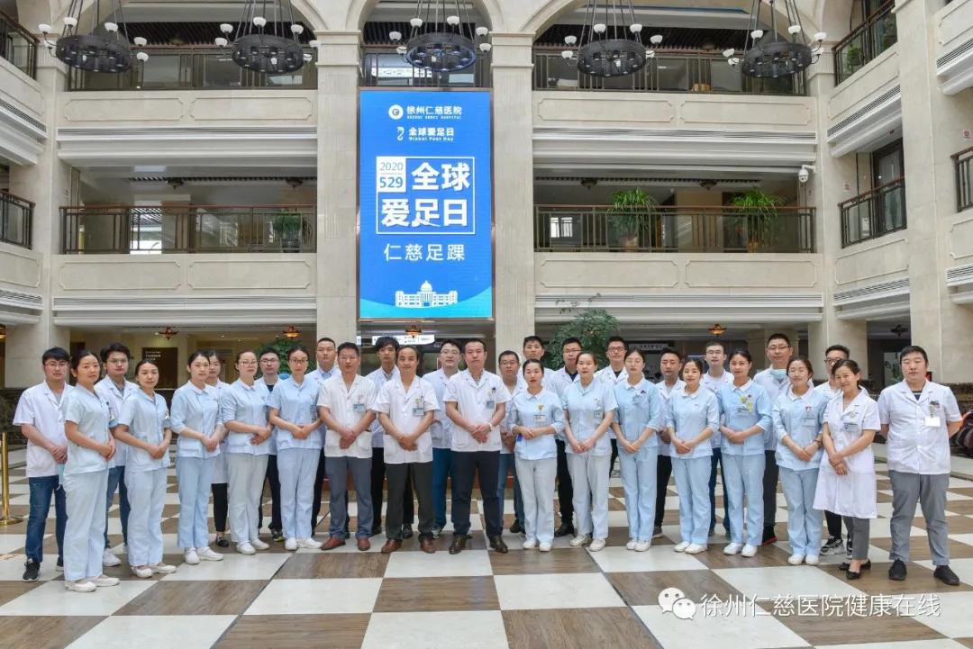 中国足踝外科学会高峰论坛暨第三届淮海足踝论坛在徐州开幕