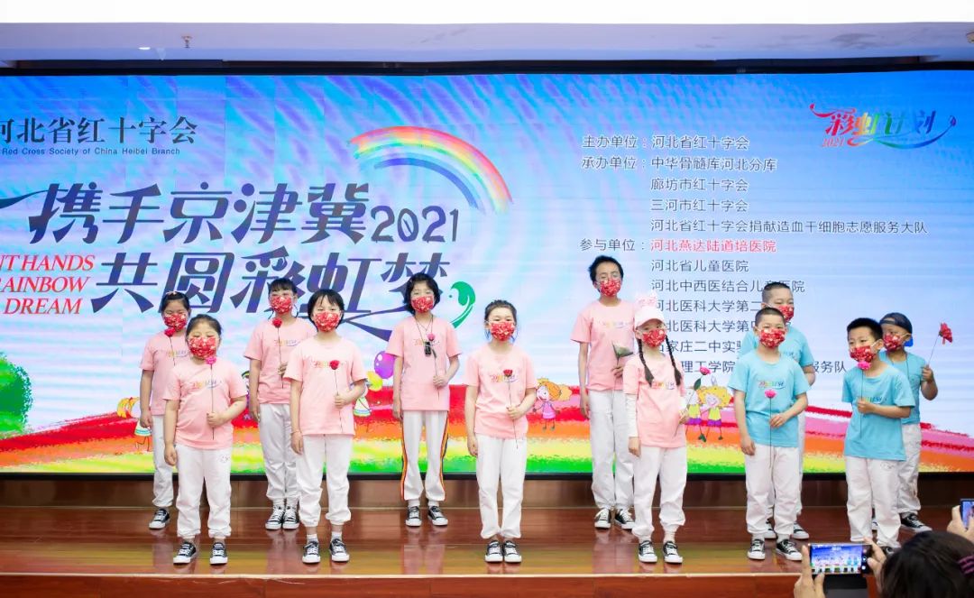 陆道培医院举办 2021 京津冀彩虹计划河北区礼物发放第一站联欢会