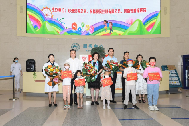 ​36 名血液病患儿「六一」前收到河南省肿瘤医院「爱的礼物」