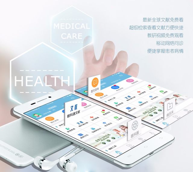 互联网思维，眼科通构建全国最大开放、共享「眼科圈」