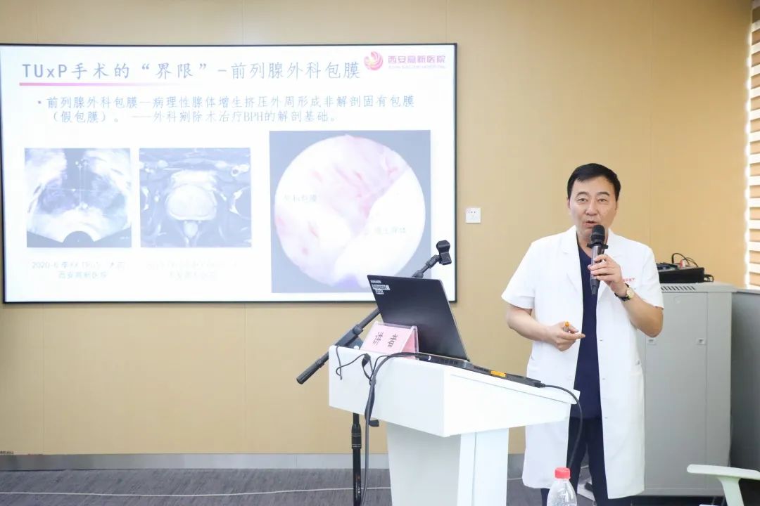 陕西省非公立医疗机构协会泌尿外科专业委员会首届钬激光前列腺剜除及相关技术学术培训班在西安高新医院顺利举办