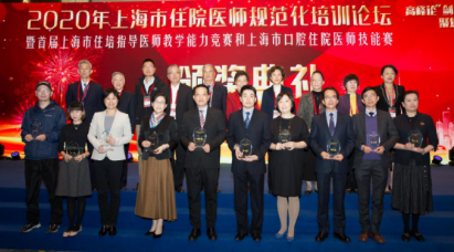 上海市同济医院临床教师在上海市住院医师规范化培训论坛「一会两赛」中喜获佳绩