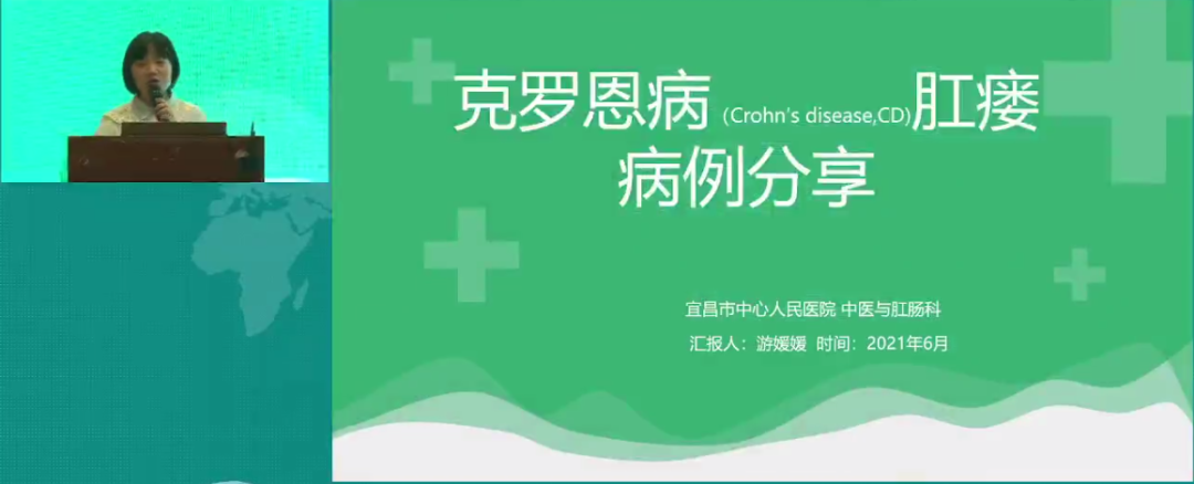 【精彩回顾】2021 年湖北省肛肠学术大会暨「中医药在肛肠疾病应用新进展」培训班