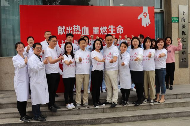 【为生命续航】高博医疗集团上海爱心献血活动圆满落幕