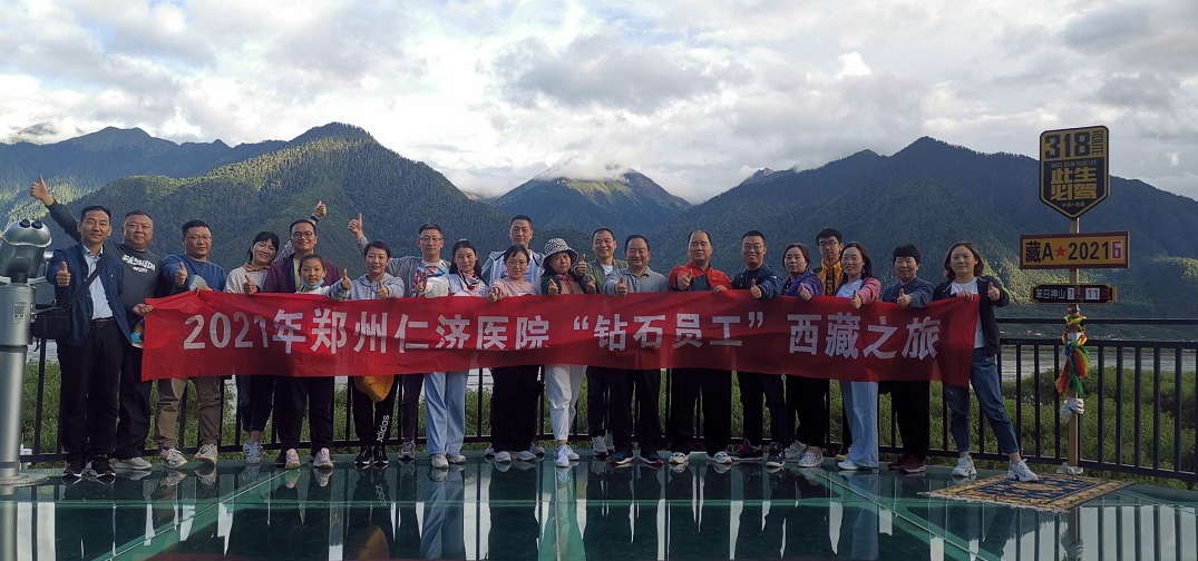 感恩有你 携手十年——记郑州仁济医院「钻石员工」西藏之旅！