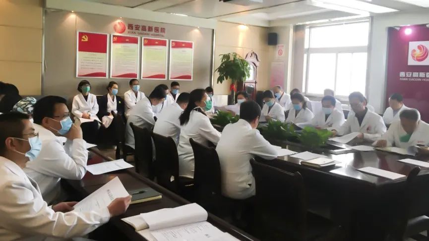 西安高新医院召开多学科会诊（MDT）专家讨论会