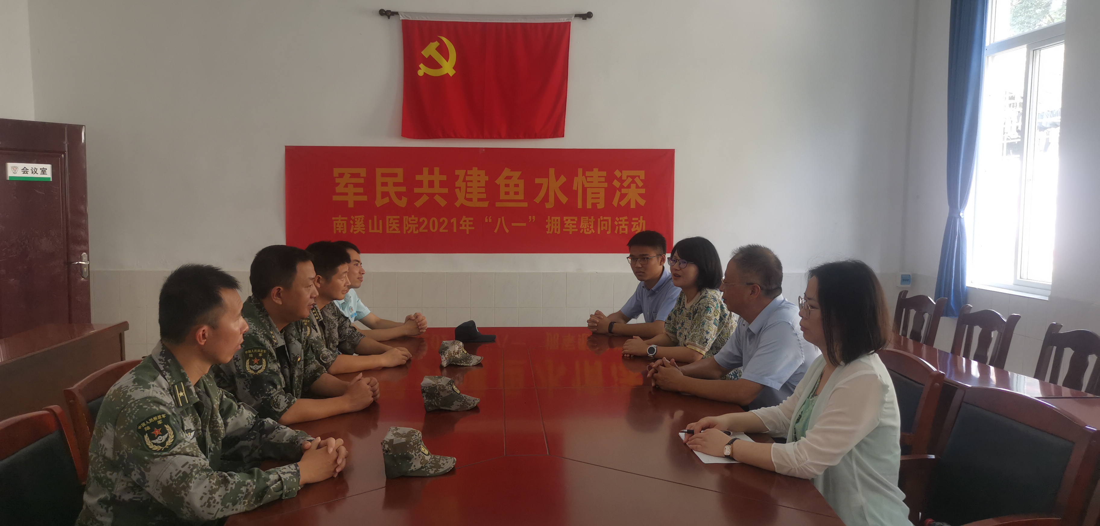 广西壮族自治区南溪山医院开展「八一」建军节慰问活动