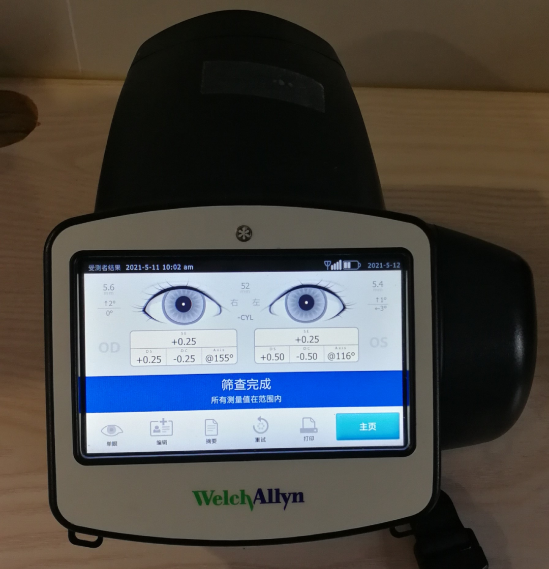 湖州市妇幼保健院的双目视力筛查仪助力小宝宝视力检查