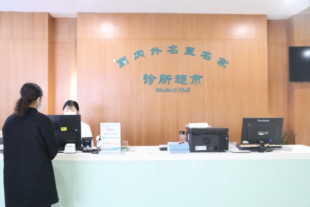 河南信合医院名医名家诊所超市「Medical  Mall」持续为患者提供个性化医疗服务