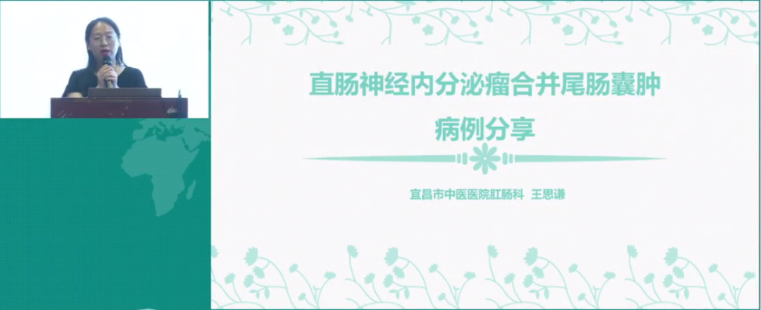 【精彩回顾】2021 年湖北省肛肠学术大会暨「中医药在肛肠疾病应用新进展」培训班