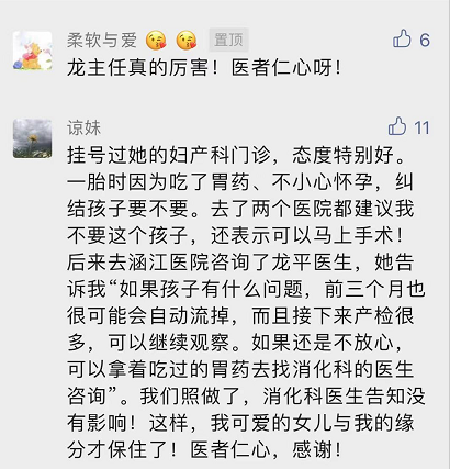 受患者欢迎的女医生：健康美丽，她比患者想得更周到