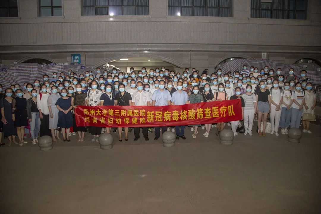 让我们铭记这些郑州大学第三附属医院抗疫一线的平凡英雄