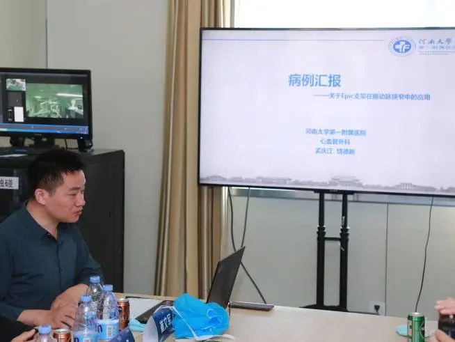 郑州大学第五附属医院血管外科成功举办「载药新器械研讨会暨领航者讲堂」