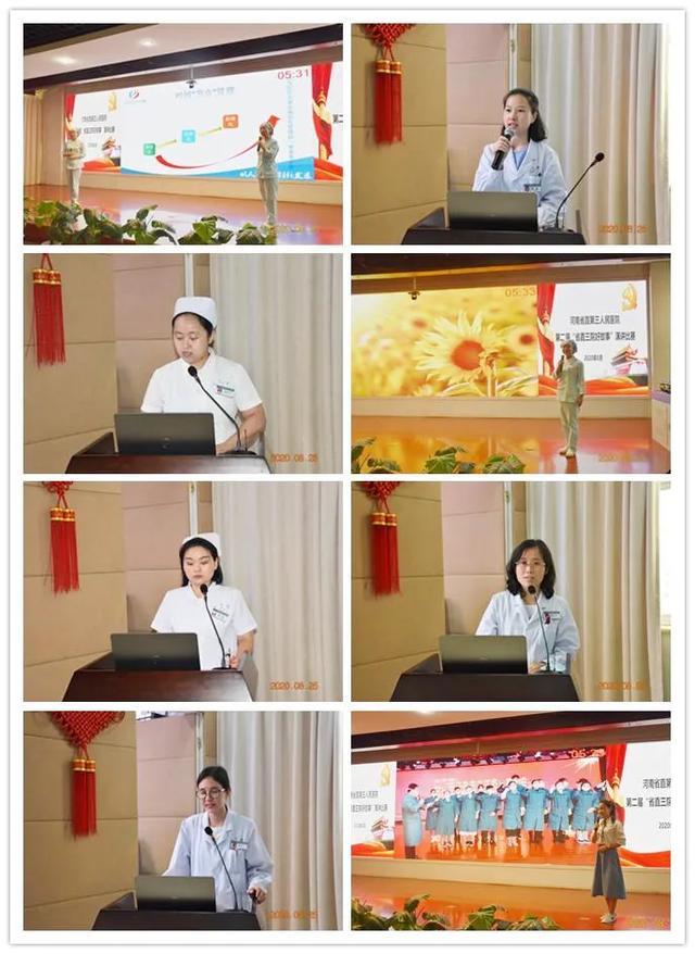 河南省直第三人民医院成功举办第二届「省直三院好故事」演讲比赛