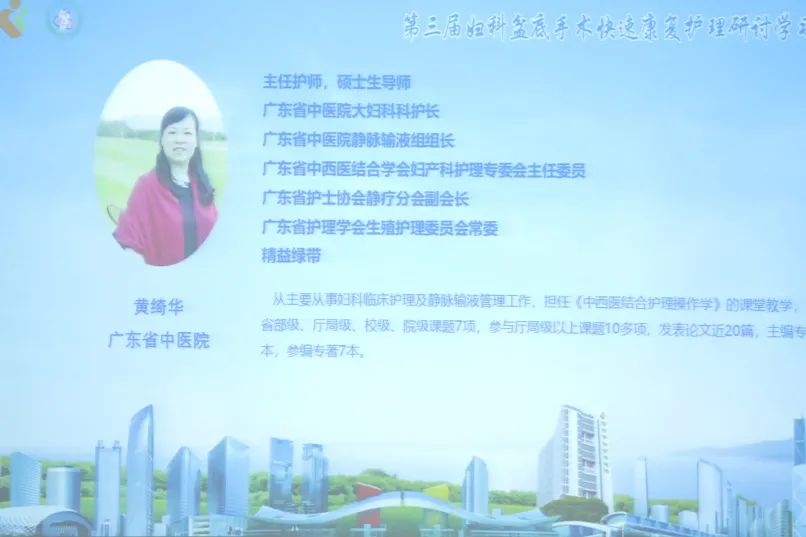 深圳市妇幼保健院：第三届妇科盆底手术快速康复护理研讨学习班圆满落幕