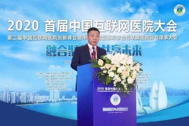 融合聚力、共赢未来：首届中国互联网医院大会在珠海召开