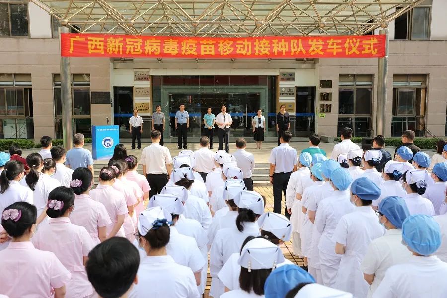 广西医科大学第一附属医院组队参加广西首批新冠病毒疫苗移动接种工作
