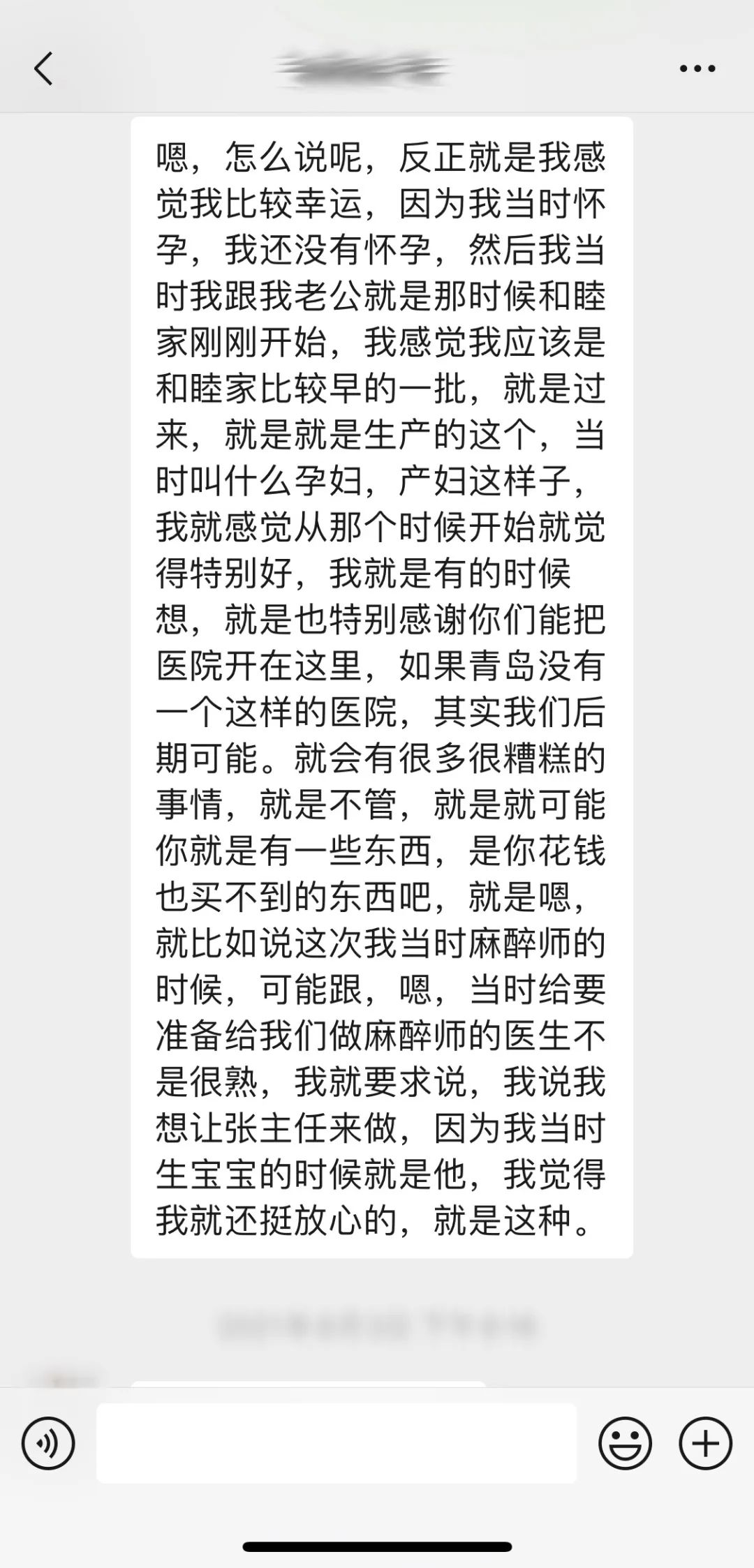 「特别感谢你们能把医院开在这里！」