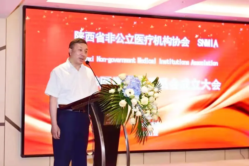 陕西省非公立医疗机构协会麻醉医学专业委员会成立
