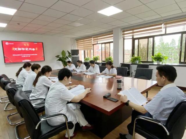 上海市第二康复医院召开 2020 年第二次支部书记工作会议