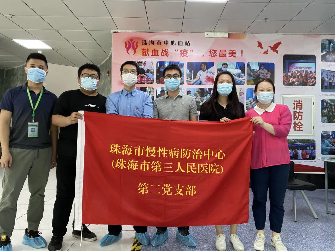 珠海市慢性病防治中心献礼建党百年：青春正当时，热血传爱心