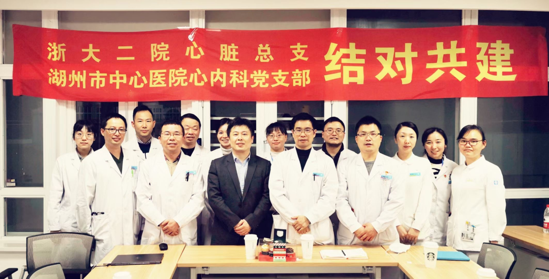 湖州市中心医院:砥砺奋进,书写学科发展「心」篇章