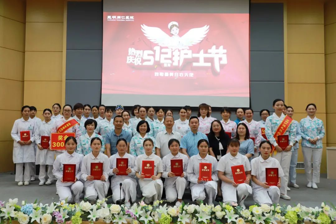 致敬最美「白衣天使」：昆明同仁医院开展系列活动庆祝国际护士节
