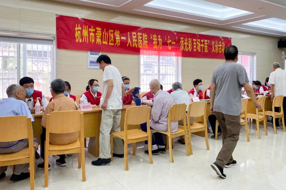 杭州市萧山区第一人民医院「我为『七一』添光彩 百场千医」义诊活动进社区 ​