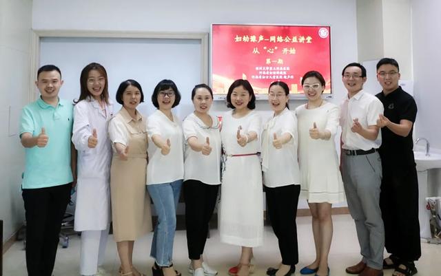 郑州大学第三附属医院超声网络公益讲堂开讲了