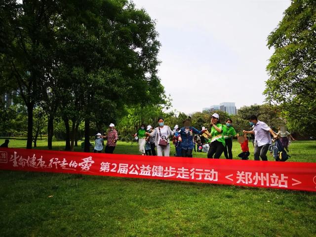 「生命健康，行走的爱」全国九城公益健步走活动郑州知了站集讯