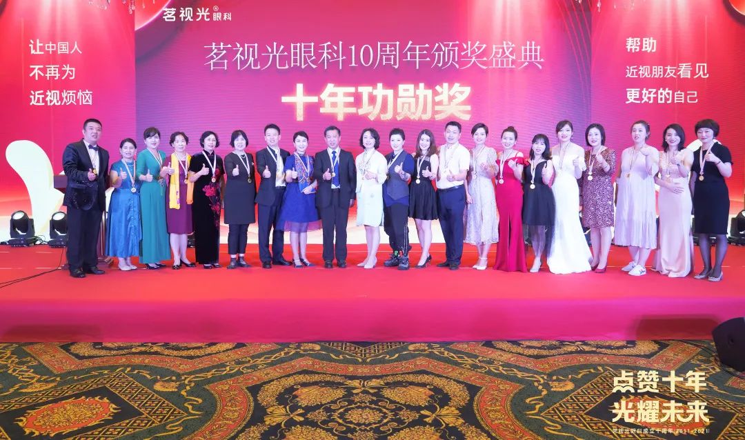 北京茗视光眼科:十年耕耘真容初绽 百年梦想未来可期