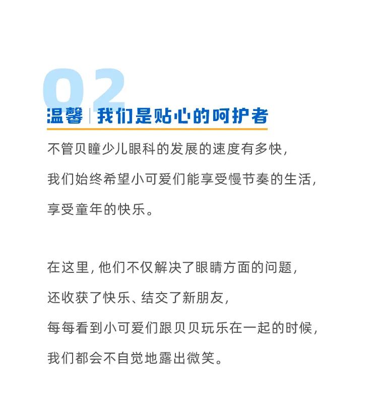 爱贝看见，与你瞳行｜能在这样一个年份里被大家喜欢真是太棒了