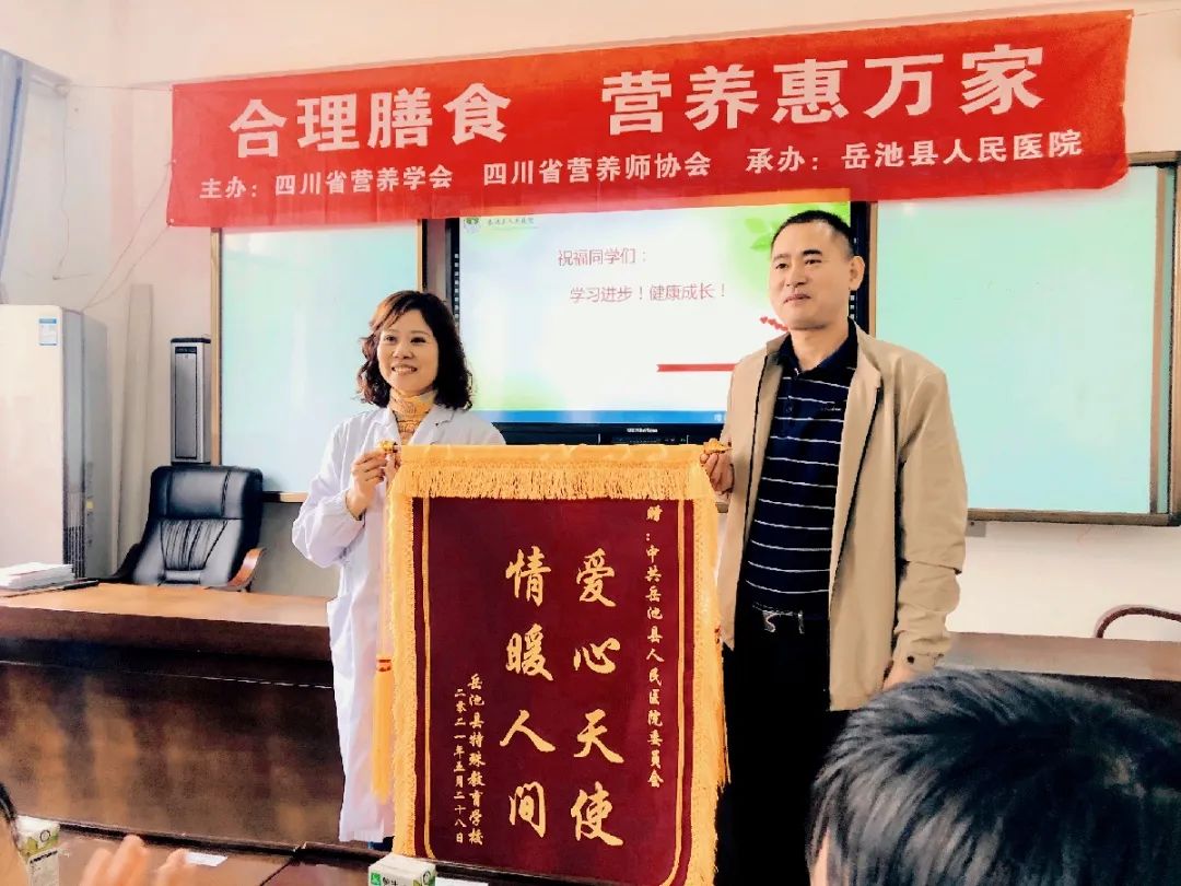 岳池县人民医院营养知识进校园——普通的营养,特别的温暖