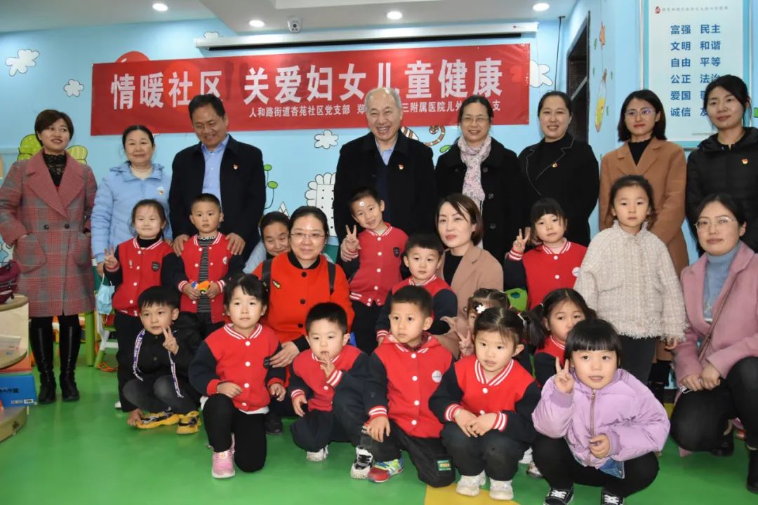 郑州大学第三附属医院:情暖社区,关爱妇女儿童健康