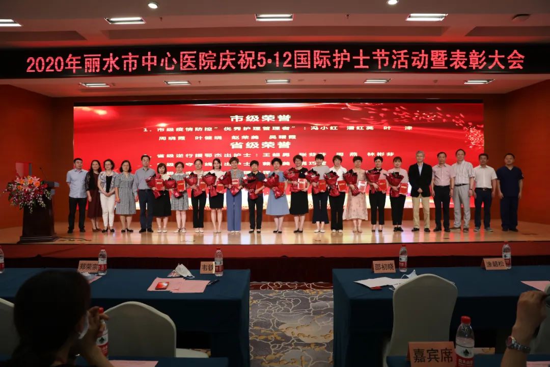 丽水市中心医院国际护士节系列活动——致敬时代英雄 同讲抗疫故事