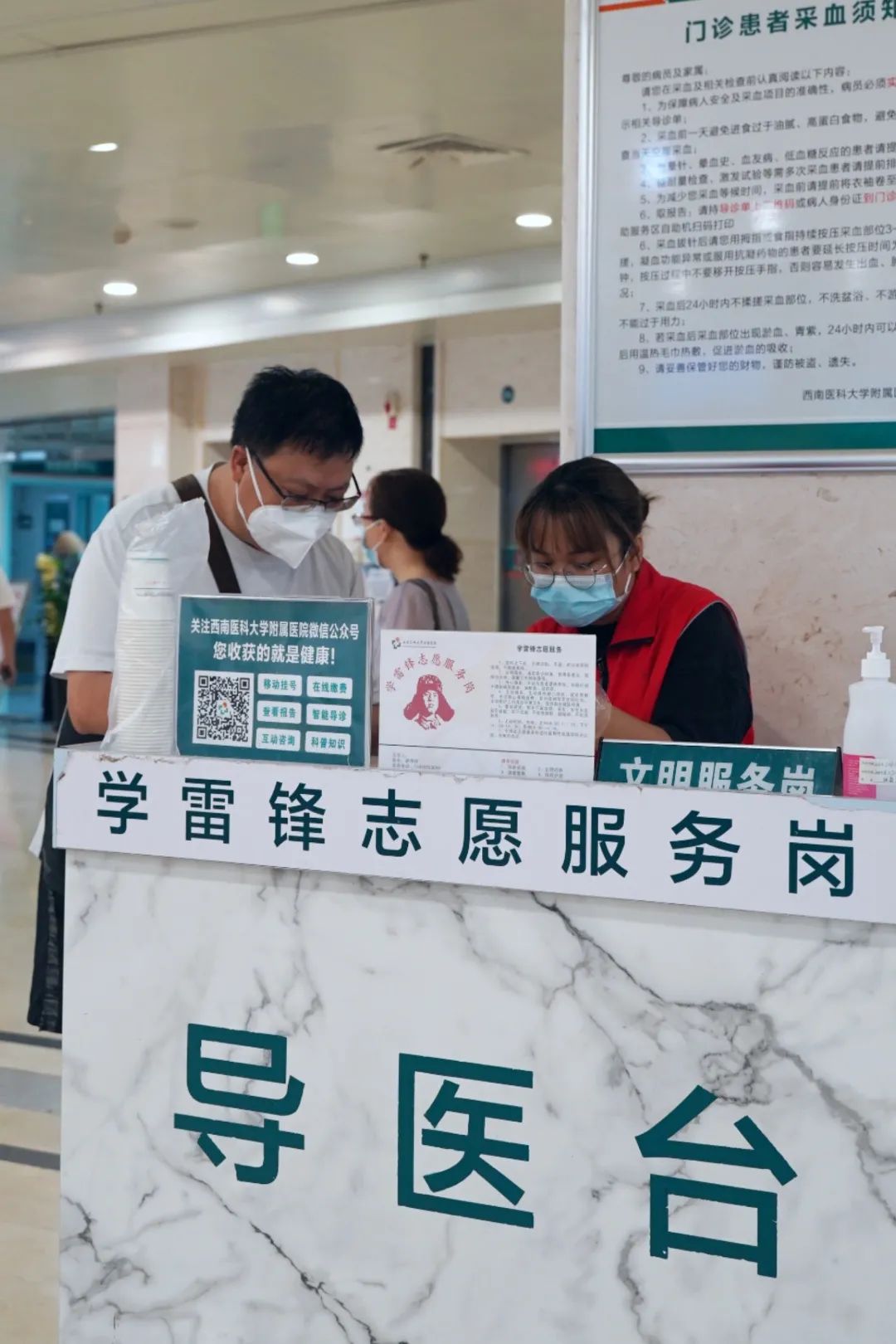 西南医科大学附属医院：请党放心，战疫有我